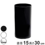 ショッピング花瓶 花瓶 割れないガラス PVシリンダー 直径15×高さ30cm （ 花びん 花器 シリンダー フラワーベース 透明 割れない ベース フラワー 花 飾る ）