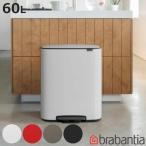 brabantiaゴミ箱60LBo...