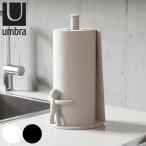 umbra バディ ペーパーホルダー ( アンブラ キッチンペーパーホルダー 自立型 ペーパースタンド ロールペーパーホルダー )