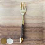 ケーキフォーク 13cm ブラスカトラリ