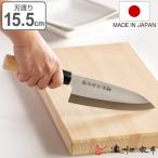 出刃包丁 刃渡り15.5cm 濃州正宗 日本製 和包丁 ステンレス ライト （ 包丁 庖丁 魚包丁 出刃 15.5cm ）