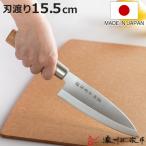 出刃包丁 15.5cm ステンレス和包丁 クロム 濃州正宗作 日本製 （ 包丁 庖丁 魚包丁 出刃 ステンレス ）