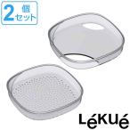 保存容器キャップ フリップストレージ アクセサリー Lekue 2個セット ( ルクエ キャップ 専用蓋 対応 専用 フタ ふた 蓋 )