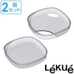 ショッピングルクエ 保存容器キャップ フリップストレージ アクセサリー Lekue 2個セット （ ルクエ キャップ 専用蓋 対応 専用 フタ ふた 蓋 ）