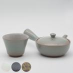 急須 高台碗 セット 一人茶セット ベンリー 陶器 萬古焼 （ きゅうす ティーポット 茶器 湯呑み 湯のみ 湯飲み ポット ）