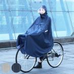 レインコート 着丈120cm ユニセックス サイクルレインコート （ 自転車 カッパ 雨合羽 レインポンチョ フード 雨具 レインウェア フリーサイズ ）