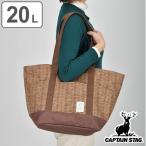 ピクニックバッグ 20L アプリール ラ