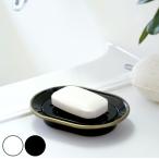 MUDDY Blanc Ring кольцо подставка под мыло ( мыло tray мыло tray камень .. класть мыло ванна сделано в Японии )