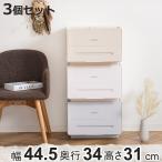  место хранения box 3 шт. комплект передний открытие ширина 45× глубина 34× высота 31cmsoi цвет z( кейс для хранения передний открытый крышка имеется место хранения заслонка в машине накладывающийся глубокий type ящик для одежды )