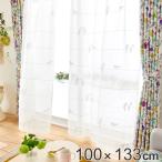 レースカーテン スミノエ シングバードボイル 100×133cm ウォッシャブル （ カーテン レース シアーカーテン ボイルレースカーテン 既製品 片開き 鳥 ）
