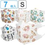 マスク 子供用 子供立体マスク S 7枚入り キャラクター （ マイメロディ いないいないばあっ ハローキティ おさるのジョージ ドラえもん ）