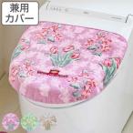  крышка покрытие U type O type обычный двоякое применение Royal Collection a-tsu( крышка крышка покрытие поглощение модель поглощение туалет крышка покрытие сделано в Японии )