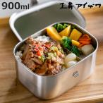 工房アイザワ 弁当箱 900ml 深型ランチボックス （ aizawa 女子 男子 大人 子供 大容量 日本製 1段 一段 お弁当箱 ランチボックス ステンレス ）