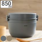保温弁当箱 850ml holms ( ホルムス ランチジャー 保温 保冷 レンジ対応 食洗機対応 丼 )