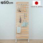 ショッピングパーテーション パーテーション ひのきのキャスター付きパーテーション 幅60cm （ 間仕切り 衝立 仕切り 目隠し パーティション 自立 棚 ラック フック 収納 ）