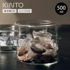 KINTO キントー SCHALE ガラスケース 100