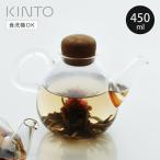 KINTO キントー PLUMP ポット 450ml （ PLU