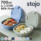 弁当箱 stojo BOX 700ml 1段 大人 食洗機 電子レンジ 折りたためる （ ストージョ 弁当 お弁当箱 シリコン 保存容器 折りたたみ ランチボックス ）