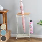 ショッピング傘立て 傘立て スリム アイアン 木製フレーム （ アンブレラスタンド 傘立 コンパクト 折り畳み 玄関 収納 シンプル おしゃれ ）