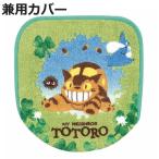  крышка покрытие Tonari no Totoro обычный * мойка подогрев type двоякое применение .... желудь ( крышка крышка покрытие туалет крышка покрытие антибактериальный дезодорация кошка грудь Toro )