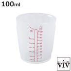 計量カップ S シリコン製 シリコン