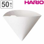 ペーパーフィルター ハリオ V60ペーパーフィルター02W 50枚入り 1〜4杯用 Zebrang （ HARIO コーヒー フィルター 50枚 白 扇形 台形 紙フィルター 日本製 ）