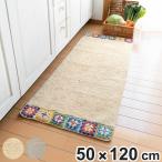 玄関マット 50×120cm 室内 クロシェ編み ( 玄関 マット 屋内 クロシェ キッチンマット ラグマット おしゃれ )