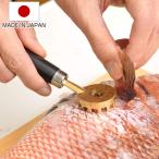 ウロコ取り 大人の焼魚 鱗とり 日本製 （ 鱗取り ウロコ 取り 魚 さばく おろす 台所用品 キッチン用品 燕三条 ）