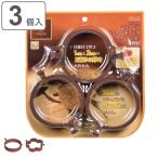 パンケーキリング 丸型 小 3個入り 