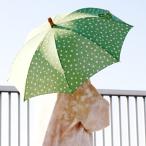 日傘 SUR MER 綿麻シーチング水玉 長傘 グリーン （ sur mer シ