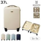 ブルーノ MILESTO キャリーケース Sサイズ ミレスト UTILITY ハードキャリー キャビン 旅行 （ BRUNO スーツケース キャリーバッグ キャビンサイズ おしゃれ ）