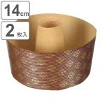 シフォンケーキ型 14cm ラフィネ 紙