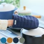 ショッピングミトン ミトン ルピナス （ 鍋つかみ 鍋掴み オーブングローブ キッチングローブ キッチンミトン 綿100％ 無地 ループ付き ）