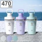 タンブラー 470ml スパウトタンブラー ( カップ マイカップ TAKEYA タケヤ プロテイン対応 蓋付き 持ち運び 保冷 )
