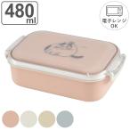 お弁当箱 Chaco Chaco シンプルランチBOX 1段 480ml （ 弁当箱 ランチボックス 一段 レンジ対応 女子 大人 お弁当 弁当 ねこ 日本製 ）