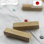 防虫剤 とみおかクリーニング 天然