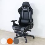 ゲーミングチェア 疲れにくい 座面高44〜54cm 肘可動 フットレスト （ ゲーム 専用 椅子 デスクチェア パソコン チェア オフィスチェア ）