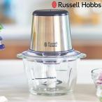 ショッピングチョッパー Russell Hobbs 電動フードプロセッサー 4ブレードミニチョッパー （ ラッセルホブス フードチョッパー ガラス製 調理家電 キッチン家電 ）