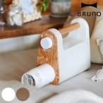 BRUNO 布団乾燥機 マルチふとんドライヤー （ ブルーノ 布団乾燥 ドライヤー ダニ対策 ふとん 乾燥機 くつ ）