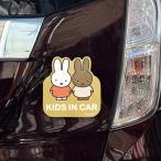 カーサイン セーフティサイン マグネット ミッフィー キッズ （ miffy セーフティ サイン 赤ちゃん ベビー 幼児 かわいい 車 ）