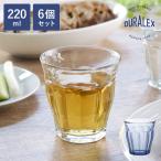 DURALEX デュラレックス ピカルディ グラス 220ml 6個セット （ 