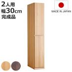  из дерева запирающийся шкафчик 2 человек для ширина 30cm 2 уровень с ключом сделано в Японии конечный продукт ( запирающийся шкафчик вешалка труба есть место хранения ключ полки мебель из дерева )