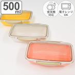 ショッピングランチボックス お弁当箱 キャルブレドームランチボックス 1段 500ml （ 食洗機対応 レンジ対応 ランチボックス ドーム蓋 子ども ）