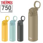 サーモス 水筒 750ml 真空断熱ケータイマグ （ THERMOS 保温 保冷 直飲み ステンレスボトル マグボトル ワンタッチ スポーツドリンク対応 ハンドル付き ）