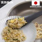 へら シリコン製 シリコンキッチンヘラ 食洗機対応 （ シリコンヘラ ヘラ シリコン製スパチュラ 日本製 ）