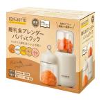 ショッピング離乳食 離乳食 調理セット EDIMOTTO 離乳食ブレンダーパパっとクック エジソン ベビー （ セット 赤ちゃん かわいい ブレンダー フードプロセッサー 出産祝い ）