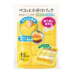 離乳食 EDIMOTTO ペコっと小分けパック M 保存容器 調理セット ベビー （ 赤ちゃん 容器 調理 離乳食保存 出産祝い ）