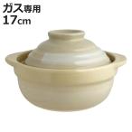 ショッピング土鍋 土鍋 17cm 直火専用 蓋がお茶碗にもなる土鍋 （ ガス火専用 ひとり鍋 卓上鍋 一人鍋 深型土鍋 ）
