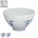 飯碗 11.5cm おすもう 藍花 磁器 波佐�