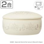 おひつ 萬古焼 2合 くまのプーさん �